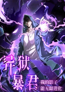 动漫星轨少年在线播放海报
